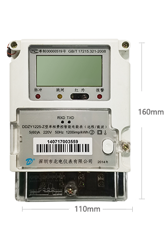 智能电表尺寸