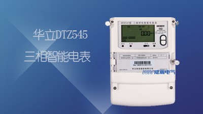 电表逆相序需要检查什么？--老王说表