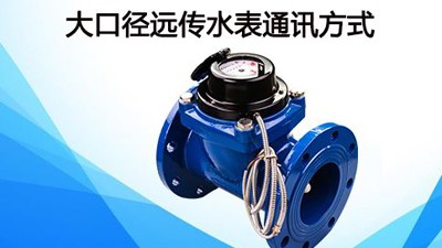 20口径的水表，用多大内丝直接--老王说表