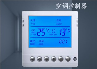 空调控制器怎么调节使用？—老王说表