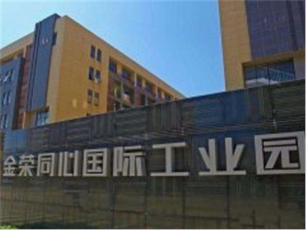 金荣同心工业园区一卡通抄表