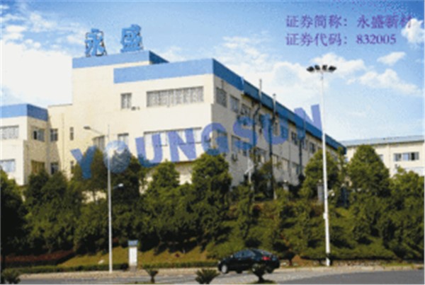 湖南永盛新材料股份有限公司能耗监测