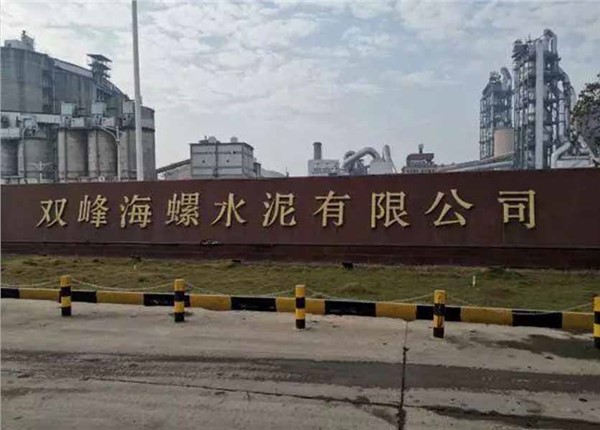双峰海螺水泥有限公司能耗监测系统案例
