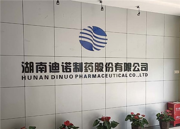 湖南迪诺制药厂综合楼远程抄表系统