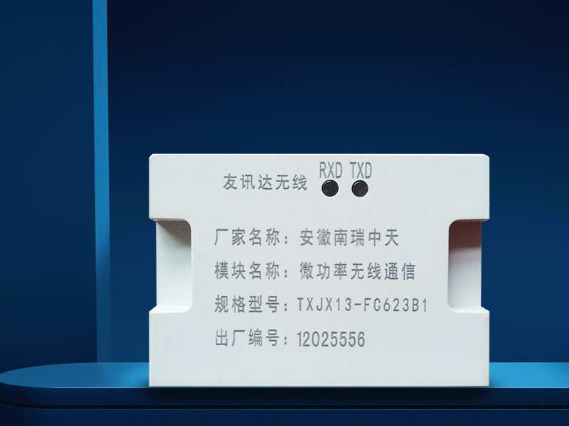 微功率无线通信?？榘不漳先鹬刑? title=