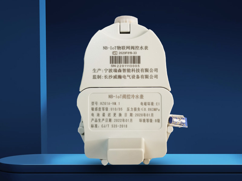 NB-IOT物联网阀控水表
