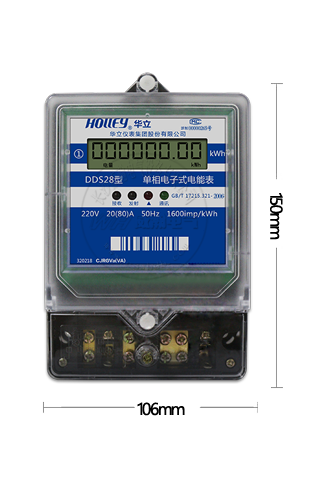 智能电表尺寸